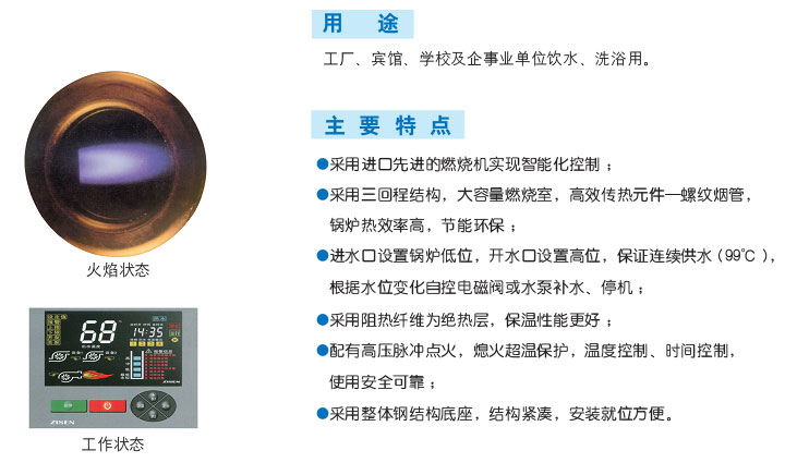 LHS-G立式燃氣（油）開水鍋爐